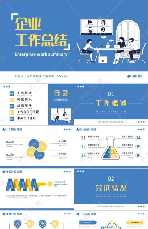 财务会计出纳人员工作总结月度汇报PPT模板