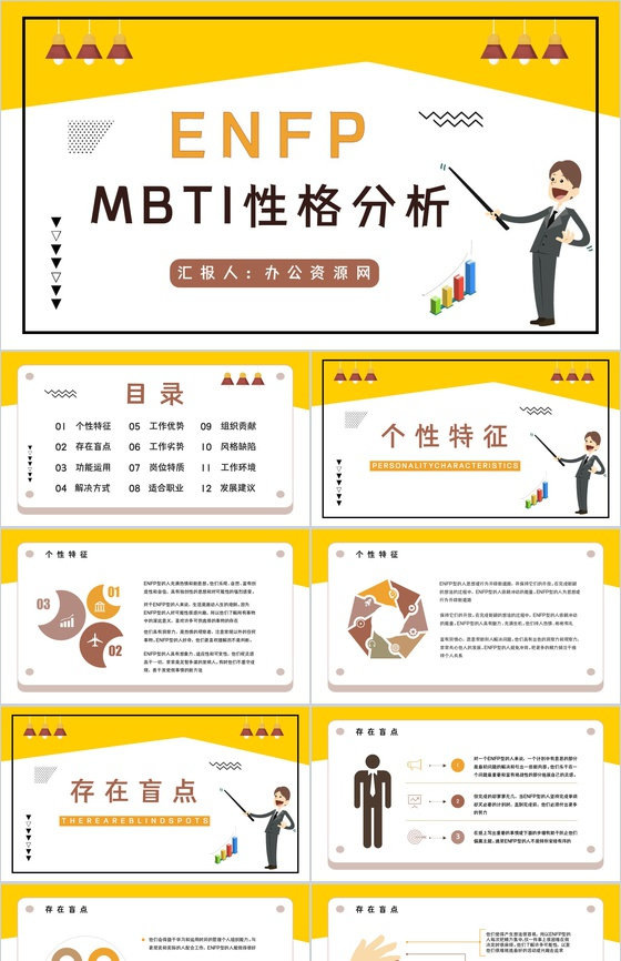 简约教育培训ppt模板 教育培训ppt模板免费下载 办公族