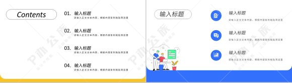 公司企业管理部门高管工作总结员工工作汇报述职报告年中总结通用PPT模板