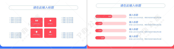 公司企业管理部门高管工作总结员工工作汇报述职报告年中总结通用PPT模板