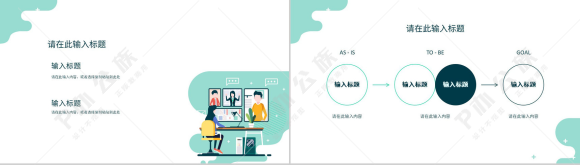 公司年中总结报告工作总结年度季度工作述职汇报员工工作情况PPT模板