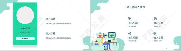 公司年中总结报告工作总结年度季度工作述职汇报员工工作情况PPT模板