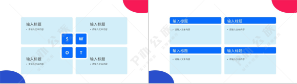 高管工作总结项目计划工作概述目标年中年度汇报总结PPT模板