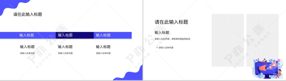 集团单位员工个人工作总结报告总结大会策划方案高管计划总结PPT模板