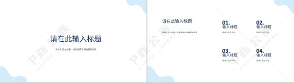 公司商务互联网科技公司大数据营销时代产品简介产品发布会通用PPT模板