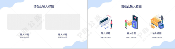 云计算数据分析智能互联网科技时代大数据营销策划PPT模板