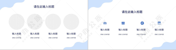 云计算数据分析智能互联网科技时代大数据营销策划PPT模板