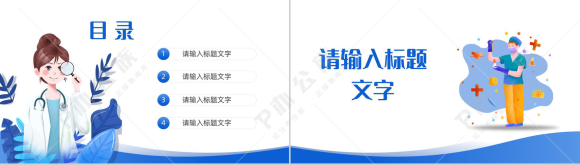 医疗医学行业医护人员月度工作情况总结汇报护理查房通用PPT模板