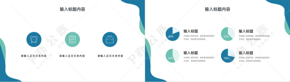 简约扁平风个人工作月报总结项目进度汇报PPT模板