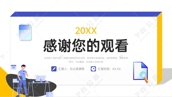 简约扁平风工作月报总结大学生实习汇报PPT模板