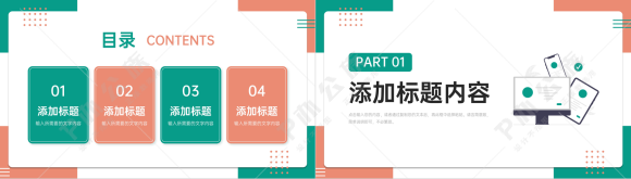 撞色扁平风工作会议纪要产品项目汇报PPT模板