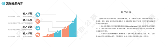 清新扁平风会议纪要总结项目工作分析PPT模板