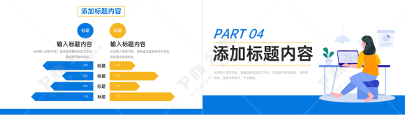 撞色扁平风部门工作月报总结项目计划汇报PPT模板