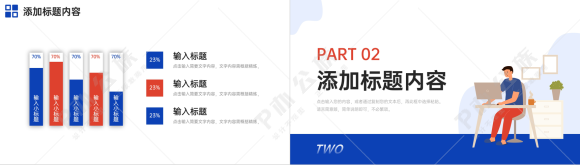 撞色扁平风个人工作月报项目计划方案PPT模板