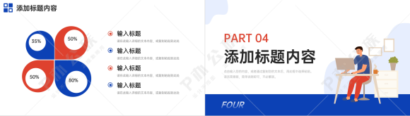 撞色扁平风个人工作月报项目计划方案PPT模板