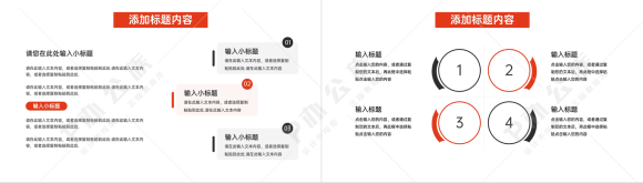 红色简洁公司早会总结项目计划书述职汇报PPT模板