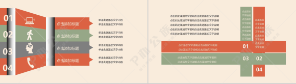 水墨商务中国风绿色环保教育教学课件PPT模板