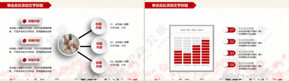 水墨手绘精美商务银行行业年终总结工作汇报PPT模板