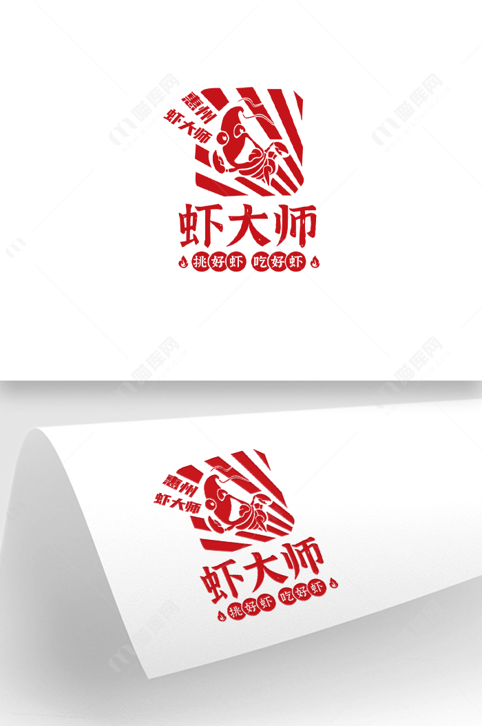 虾大师LOGO设计卡通虾logo设计