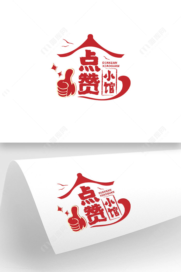 点餐小馆餐饮logo设计