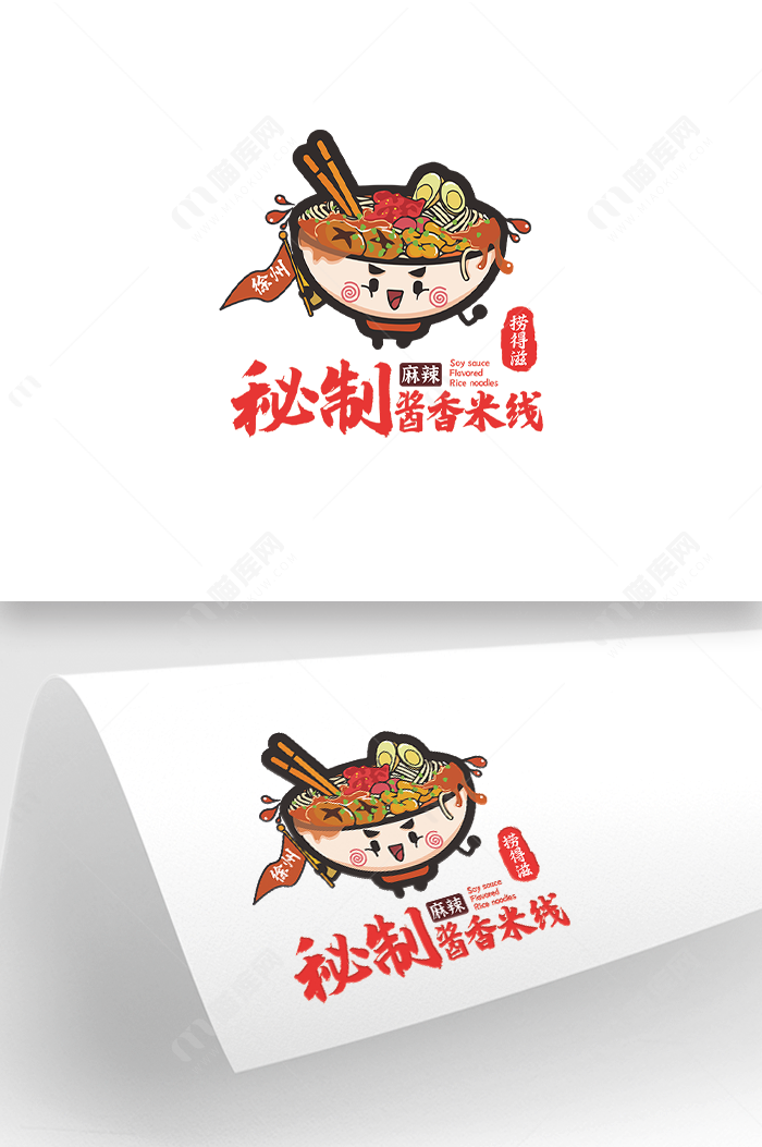 徐州麻辣酱香米线logo设计