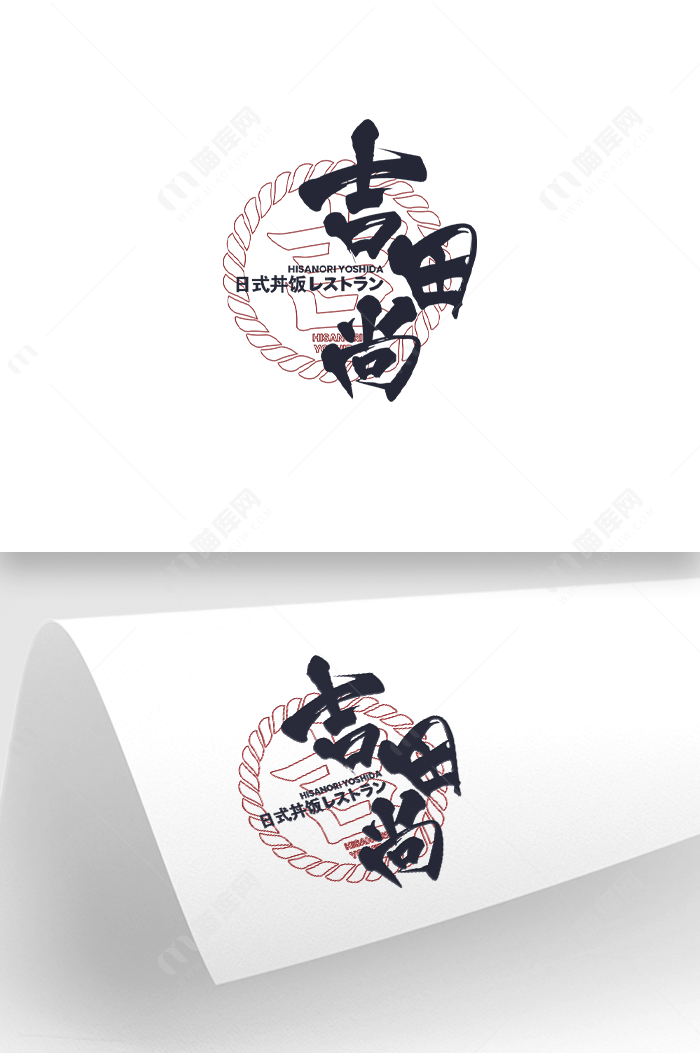 田尚日式丼饭logo设计