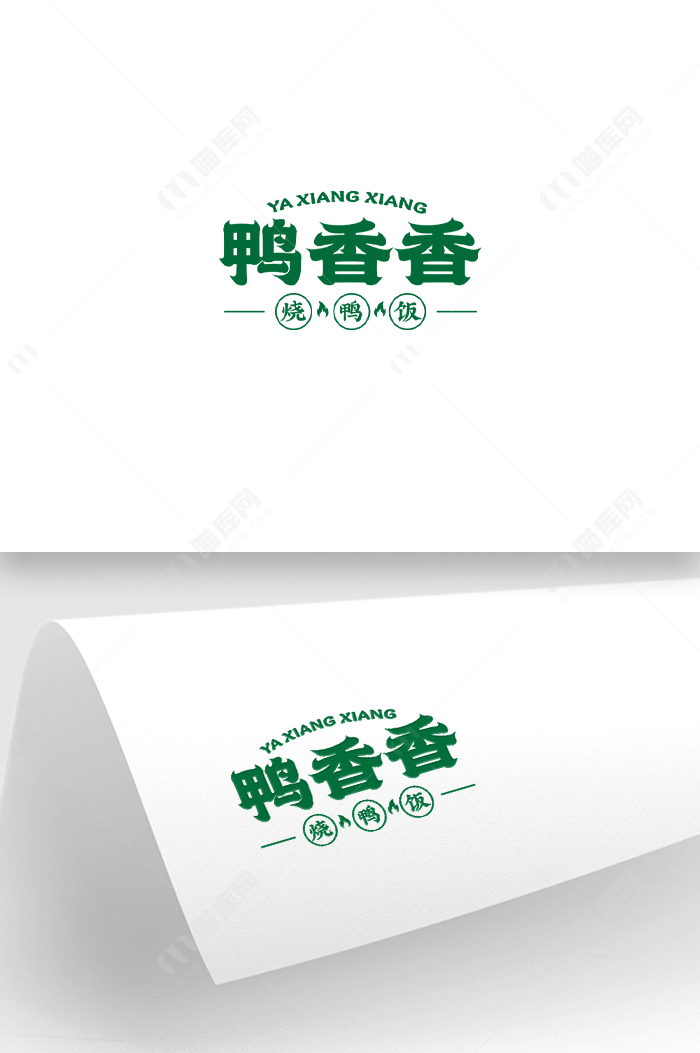 鸭香香港式叉烧饭logo设计