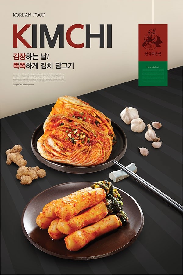 经典韩式泡菜宣传单设计