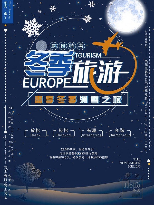 冬季滑雪之旅寒假特惠广告传单设计